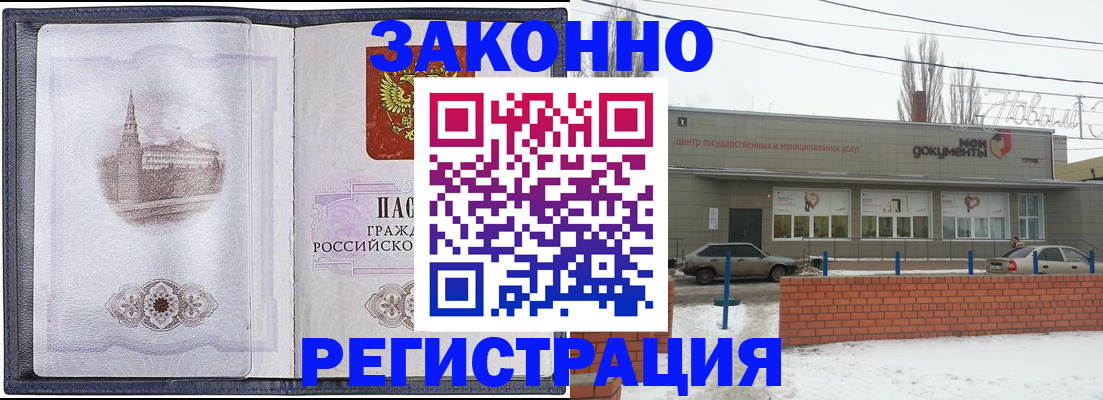 временная регистрация 2025 в Кузнецке