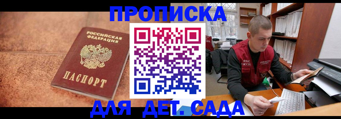 где прописаться в Кузнецке