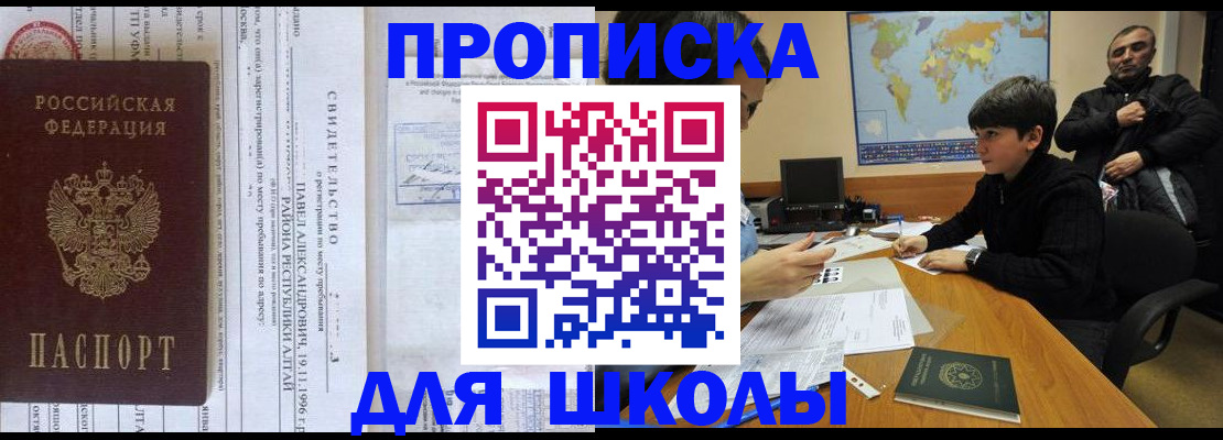 регистрация в Кузнецке