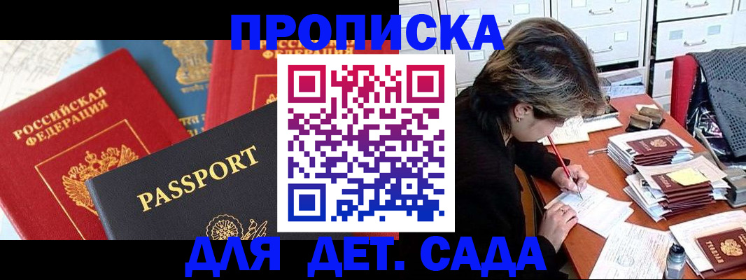 временная регистрация адрес в Кузнецке